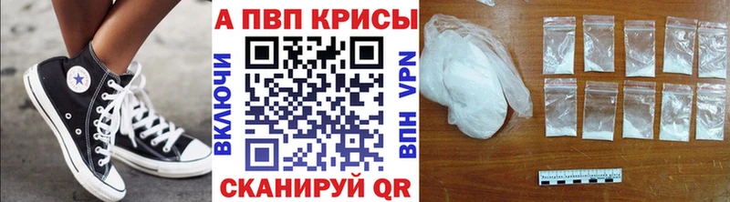 Alpha PVP Crystall  МЕГА ссылки  Льгов 