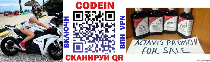 купить наркотик  Льгов  Кодеин напиток Lean (лин) 