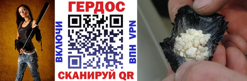 ГЕРОИН белый  Льгов 