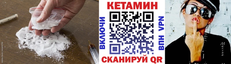 Кетамин VHQ наркошоп Льгов