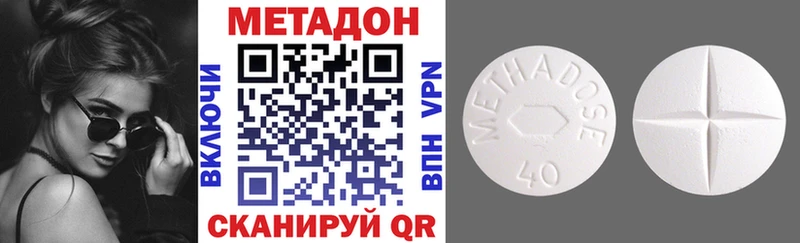 МЕТАДОН белоснежный Льгов